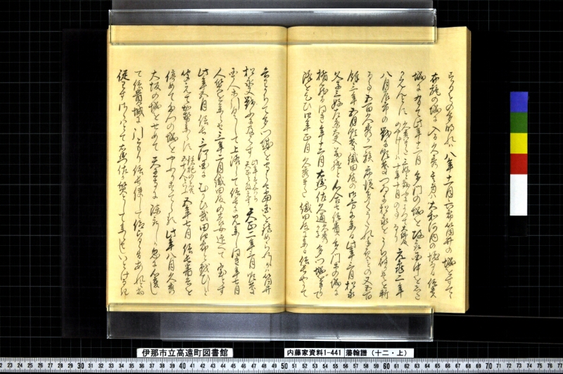 藩翰譜（十二・上） - ページ 66