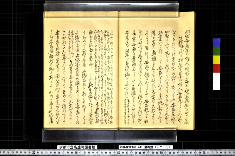 藩翰譜（十二・上） - ページ 72