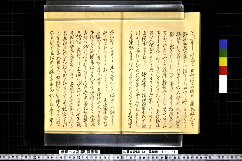 藩翰譜（十二・上） - ページ 74