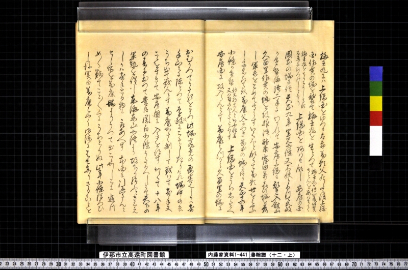 藩翰譜（十二・上） - ページ 75