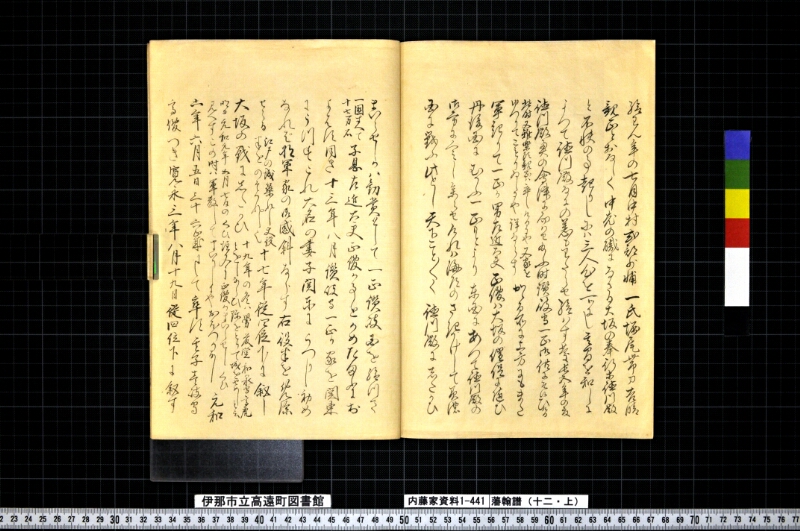 藩翰譜（十二・上） - ページ 78