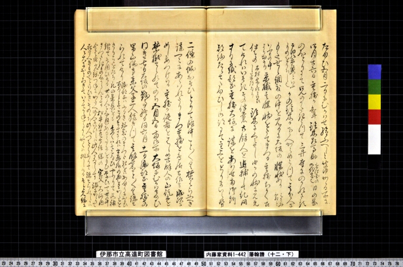 藩翰譜（十二・下） - ページ 23