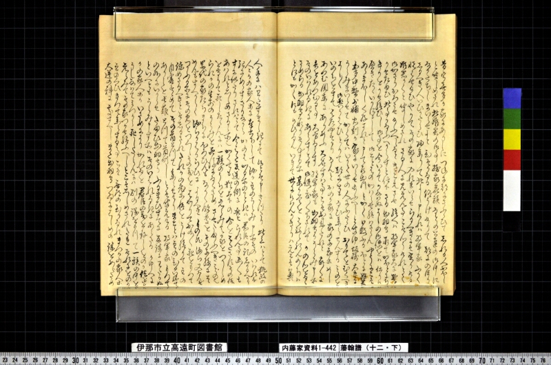 藩翰譜（十二・下） - ページ 46