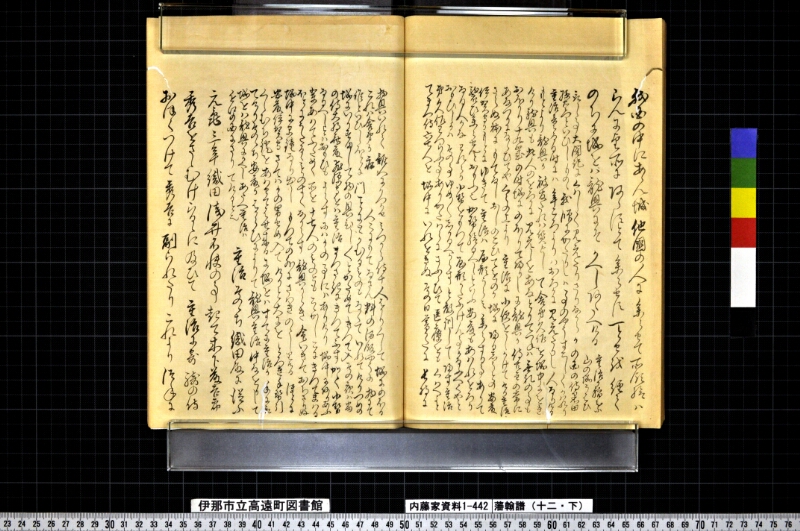 藩翰譜（十二・下） - ページ 59