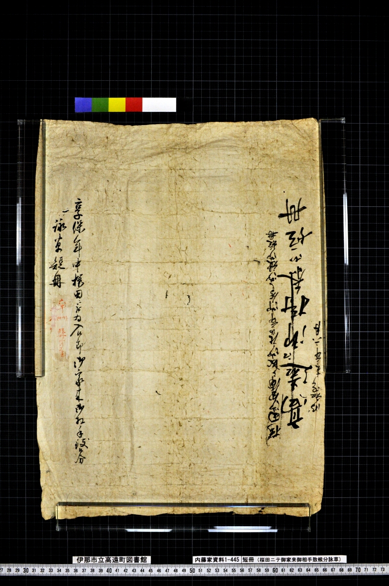 短冊 - ページ 2
