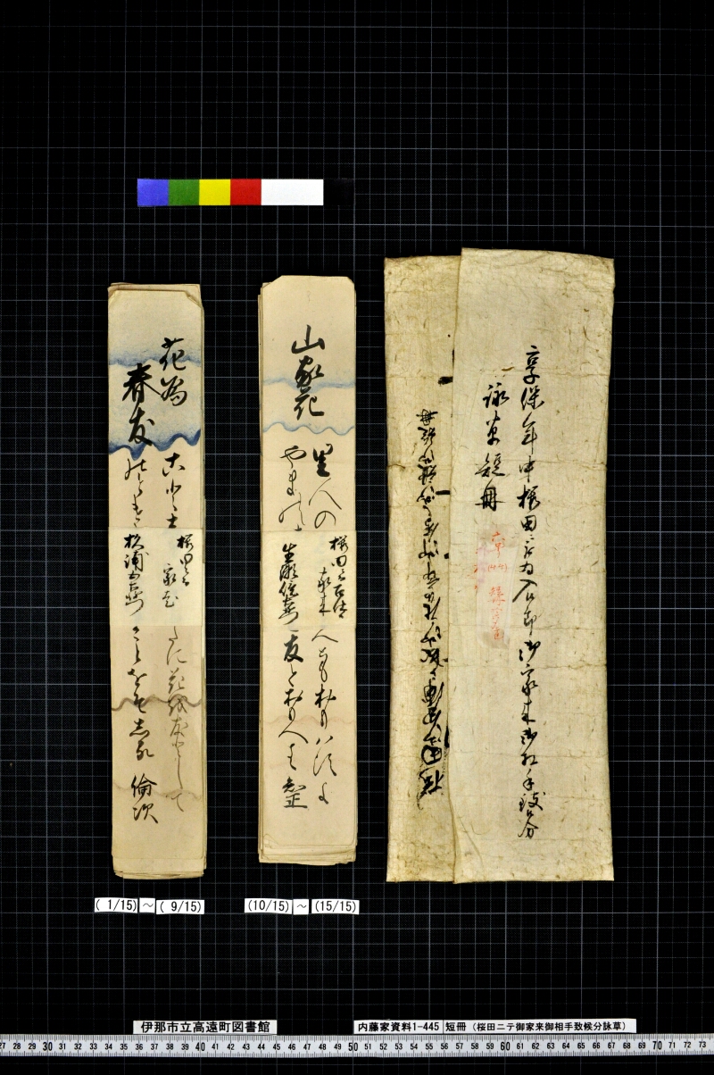 短冊 - ページ 3