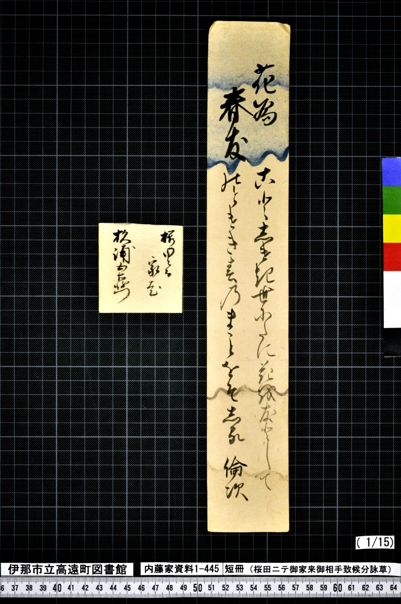 短冊 - ページ 4