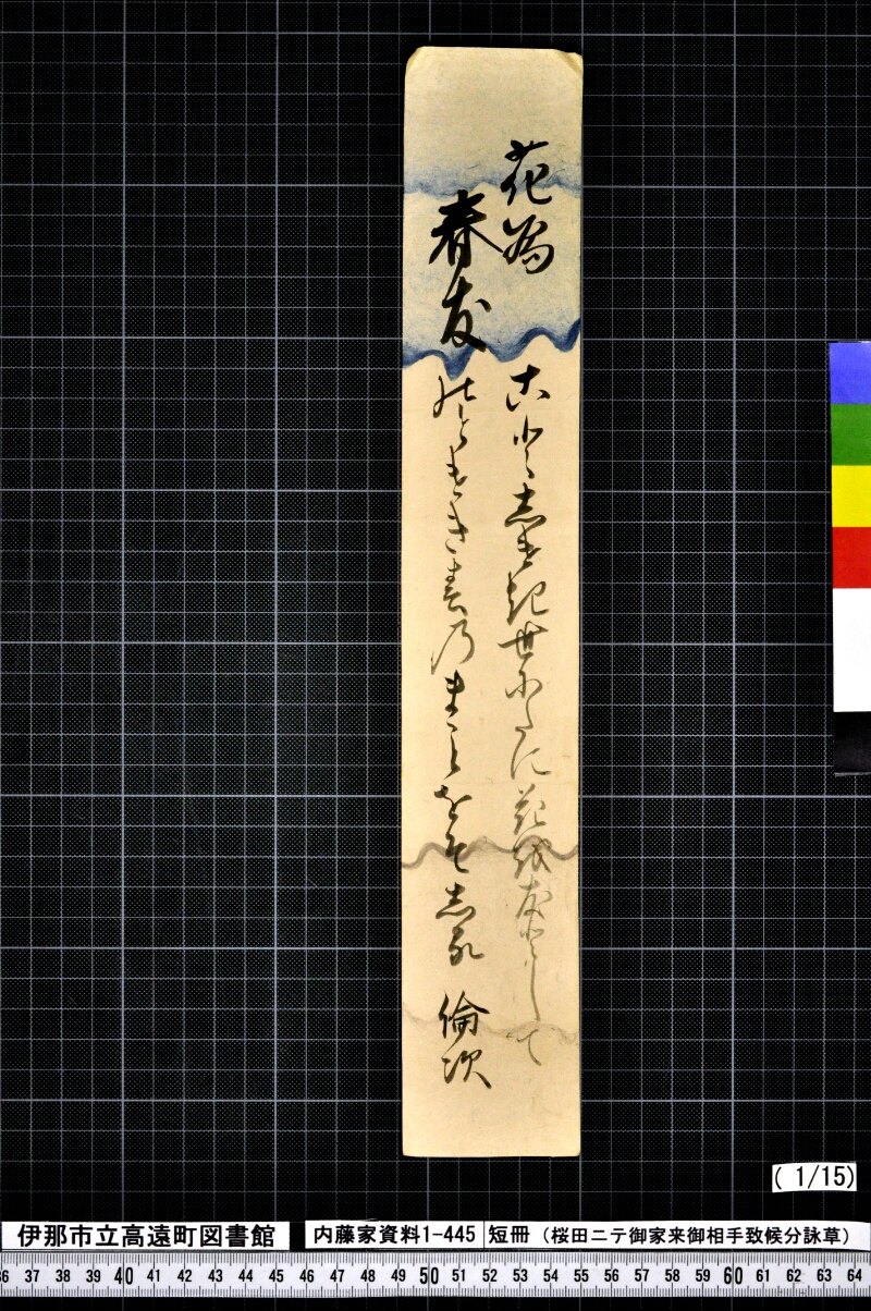 短冊 - ページ 6