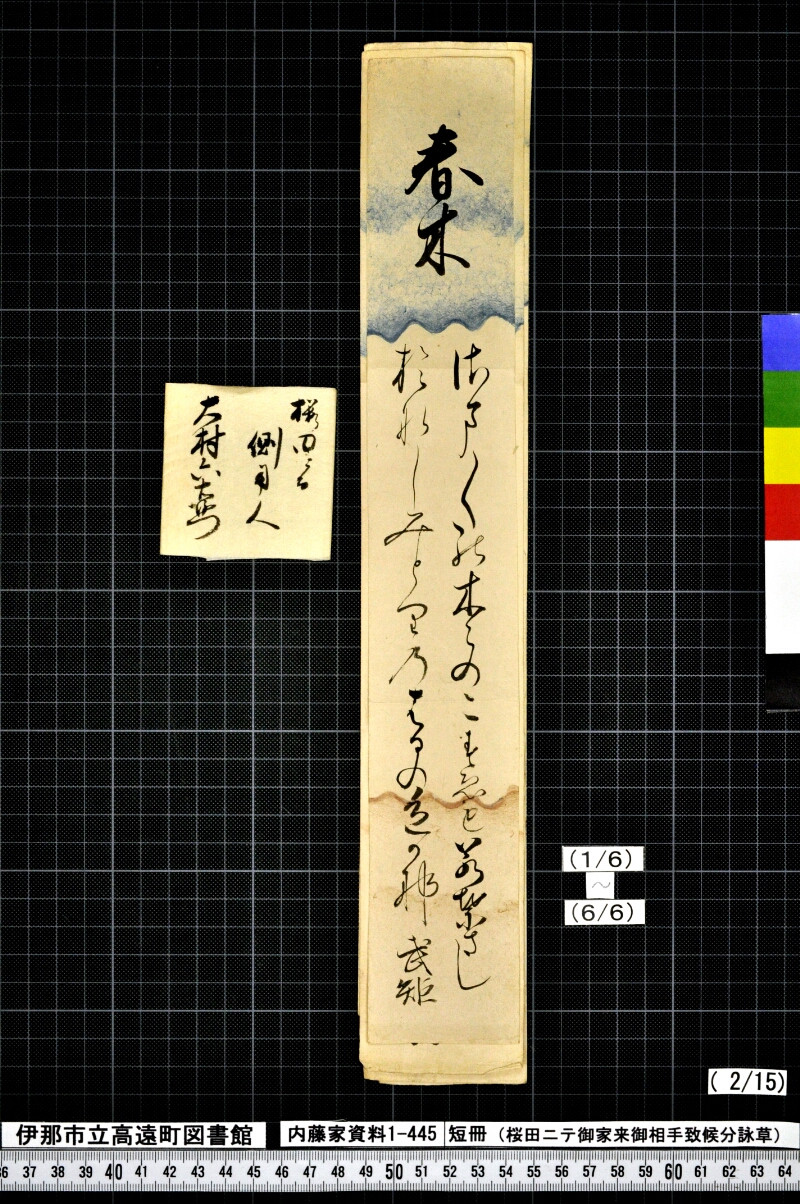短冊 - ページ 7