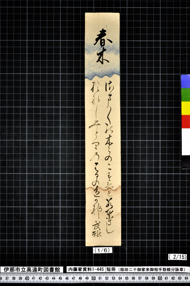 短冊 - ページ 9