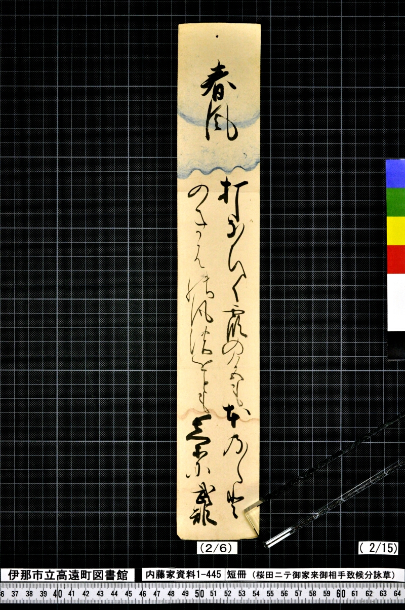 短冊 - ページ 10