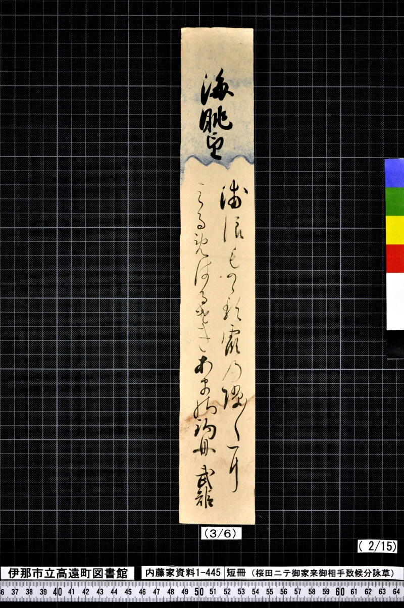 短冊 - ページ 11