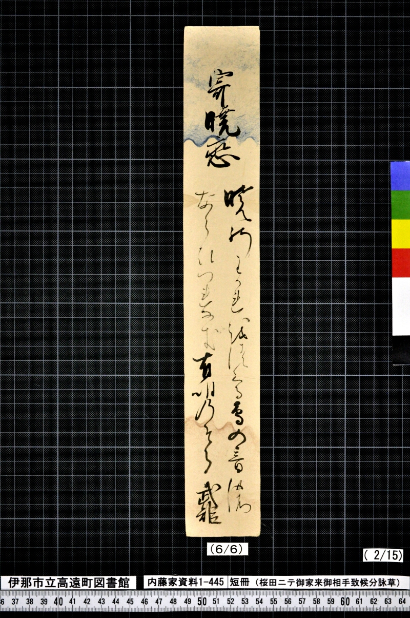 短冊 - ページ 16