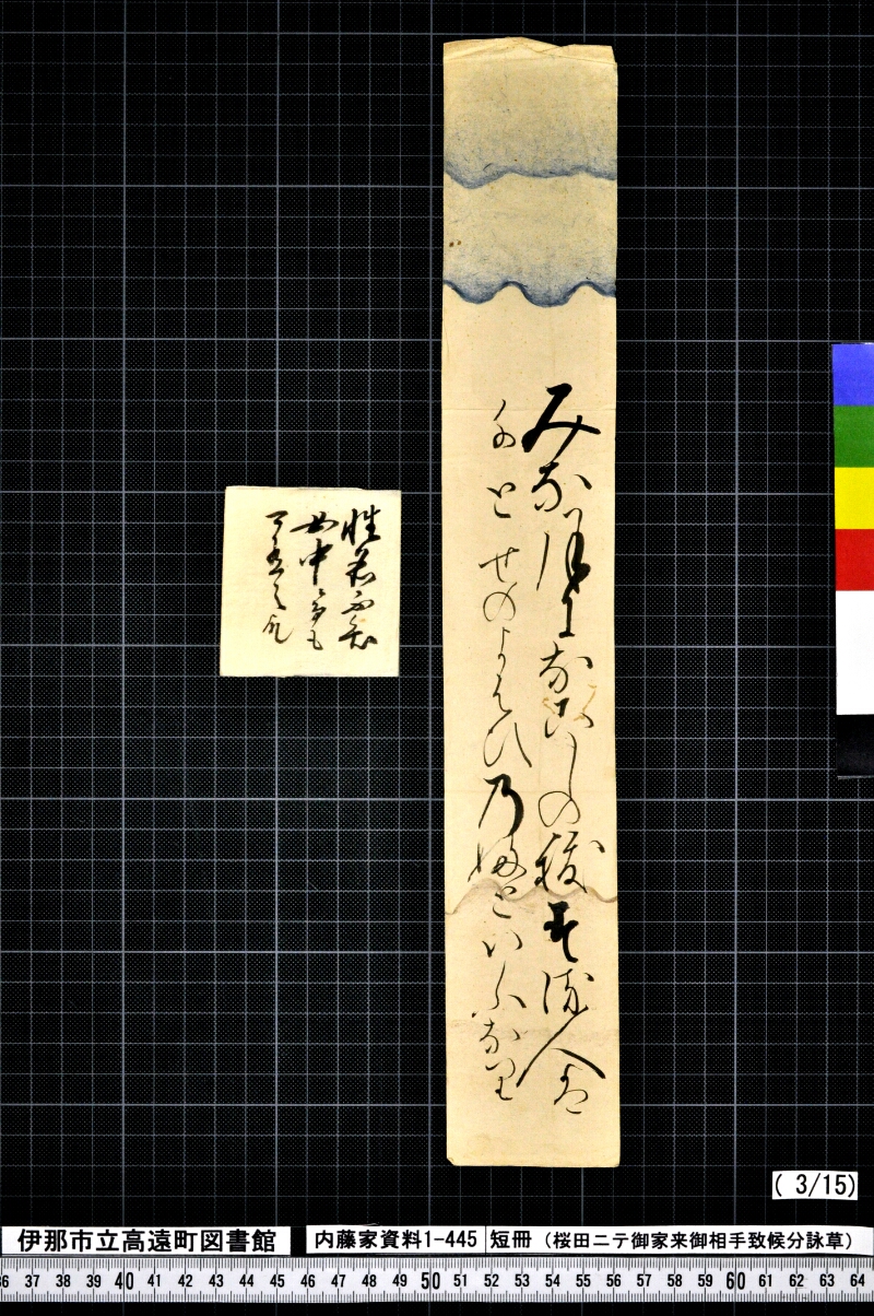 短冊 - ページ 18