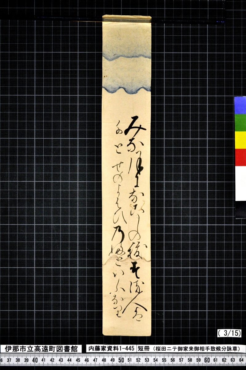 短冊 - ページ 20