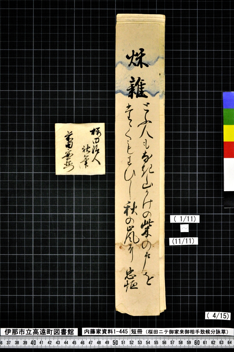 短冊 - ページ 21