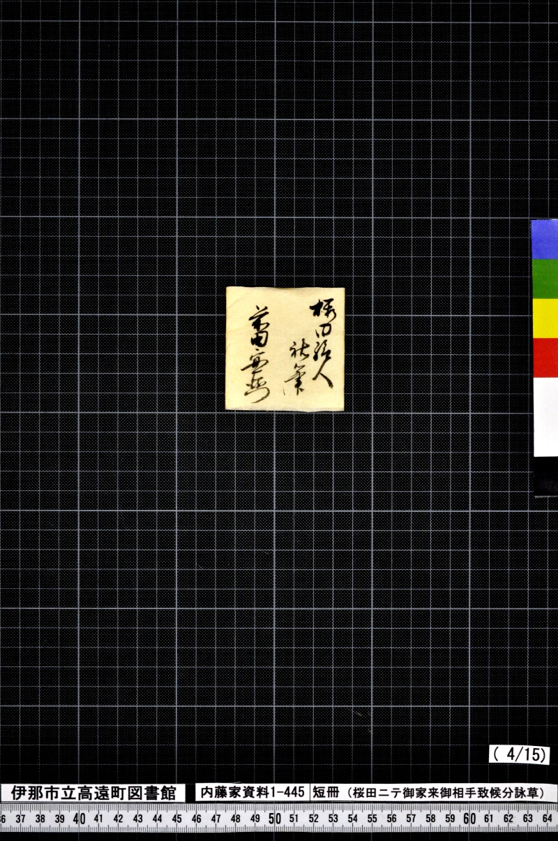 短冊 - ページ 22