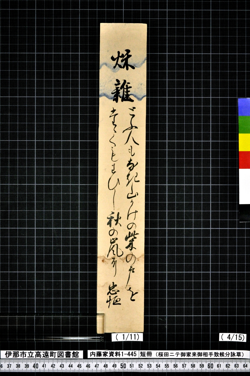 短冊 - ページ 24