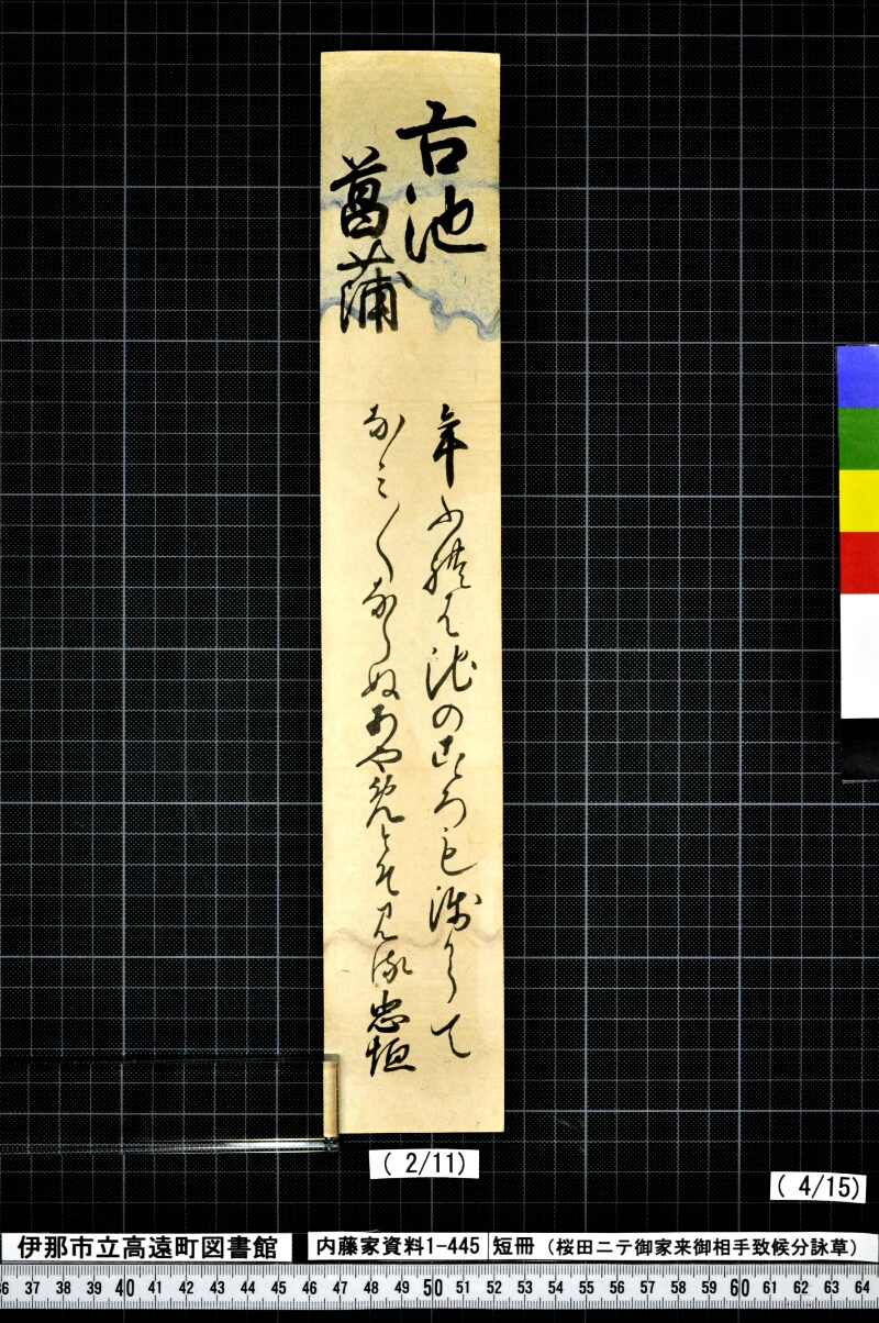 短冊 - ページ 26