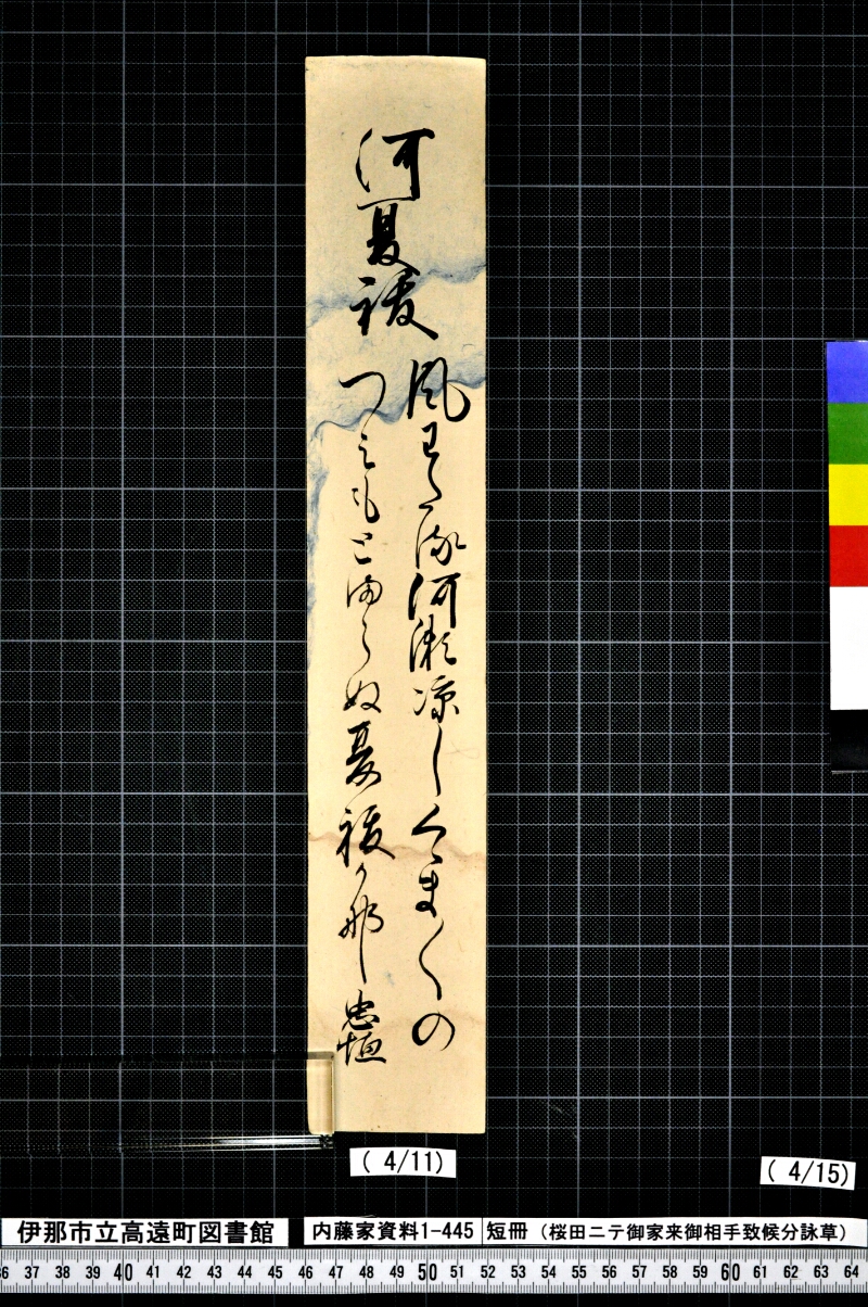 短冊 - ページ 30