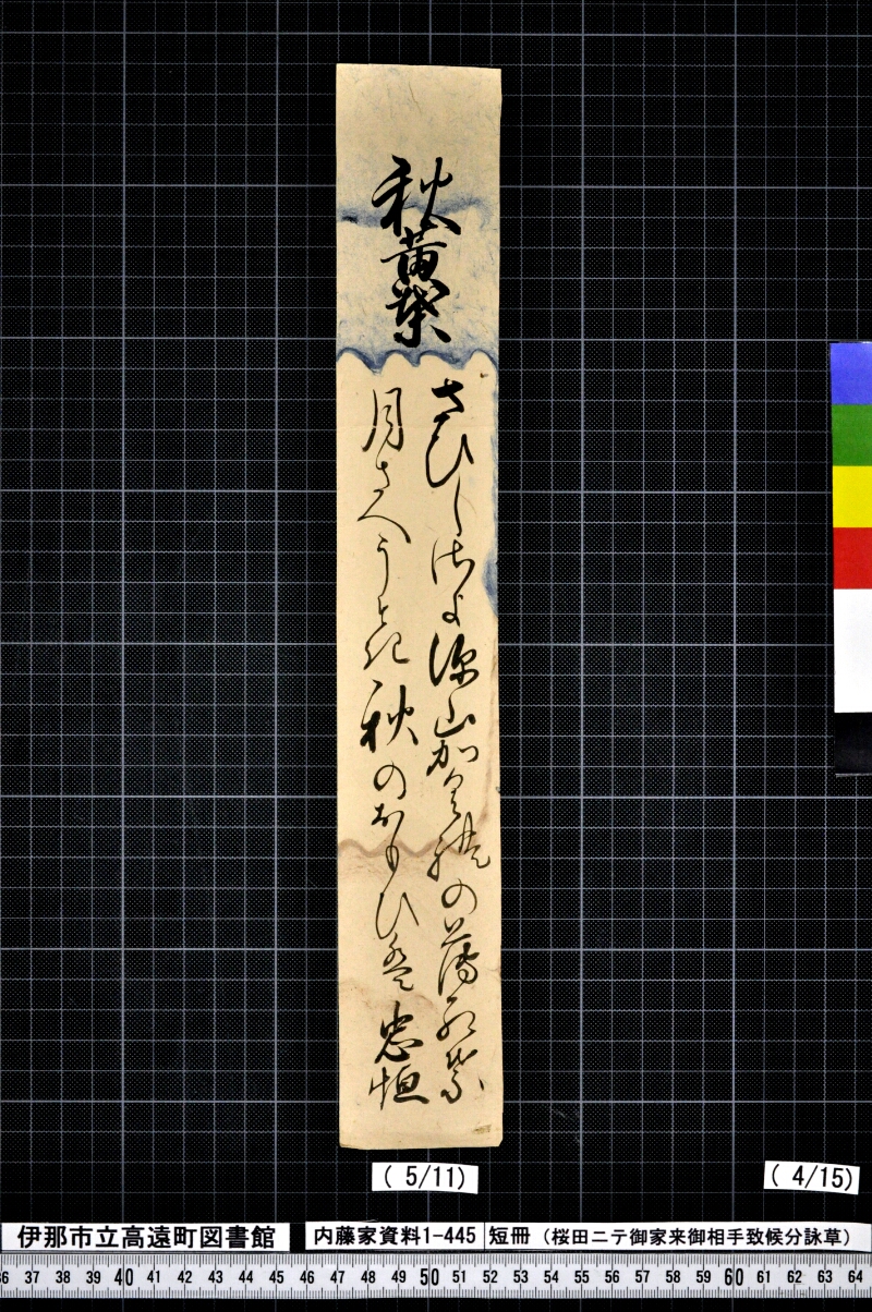 短冊 - ページ 31