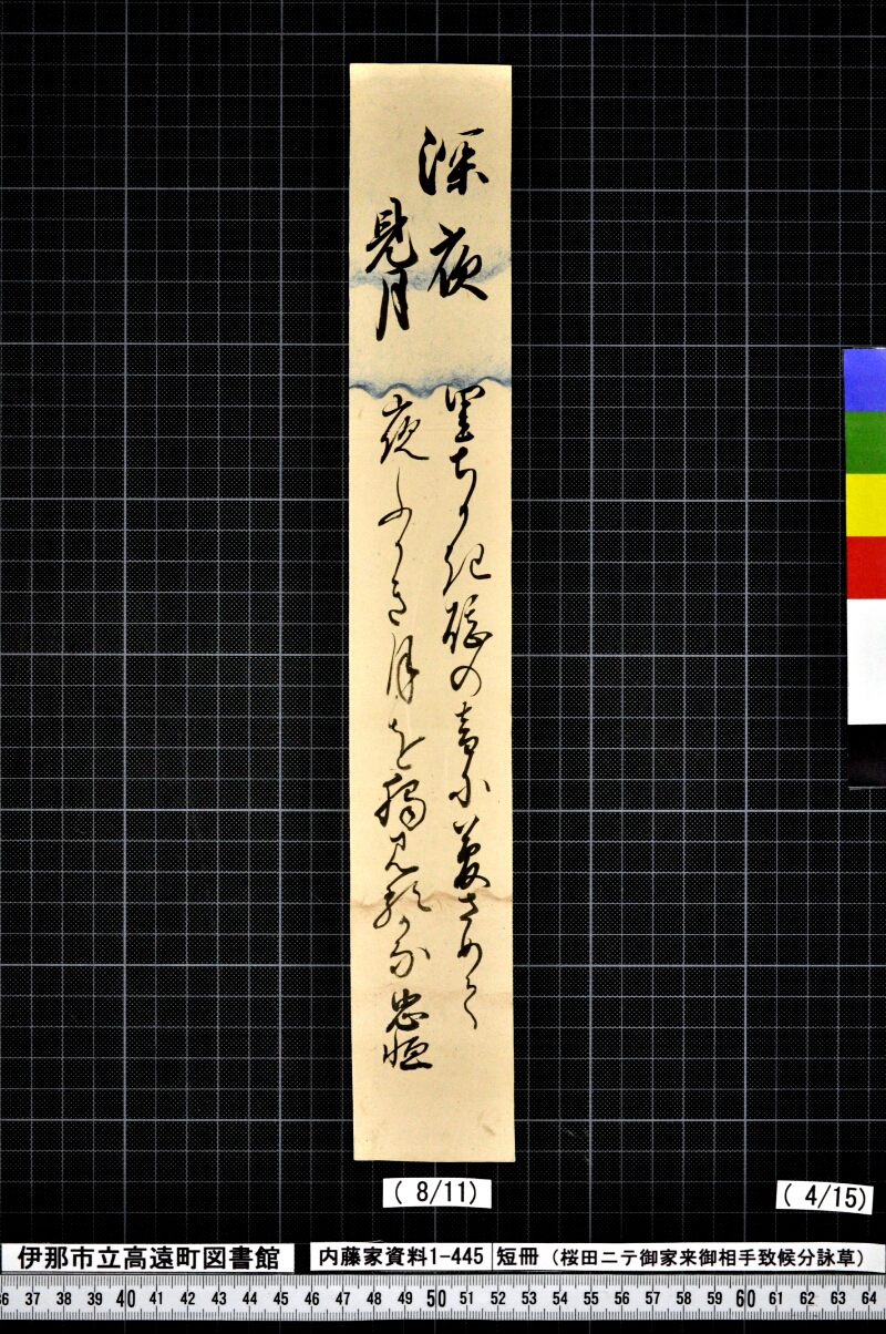短冊 - ページ 37
