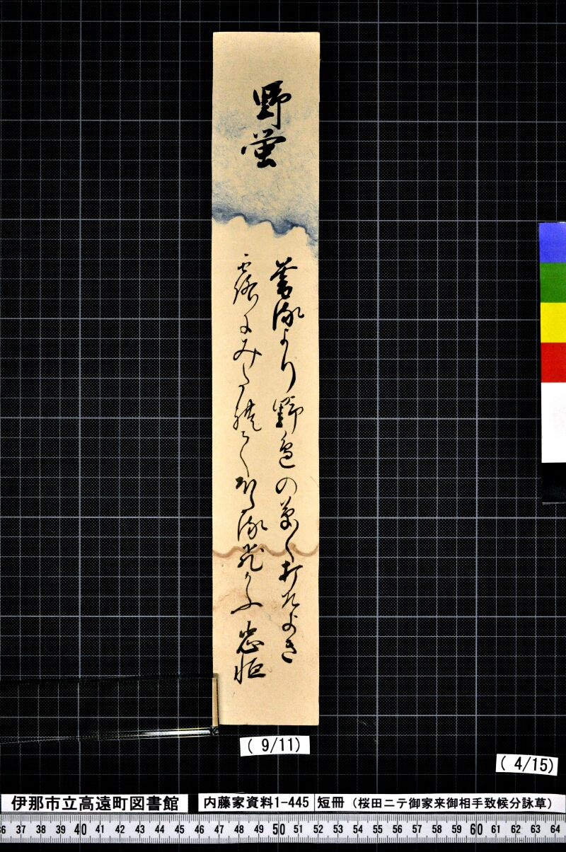 短冊 - ページ 39