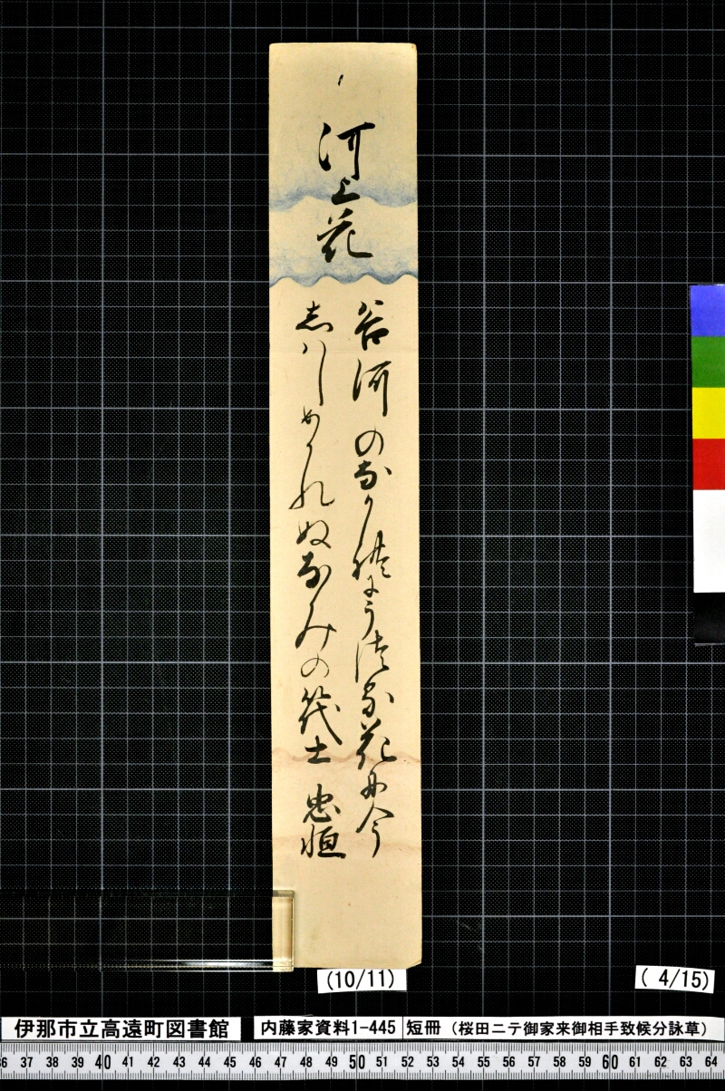 短冊 - ページ 41