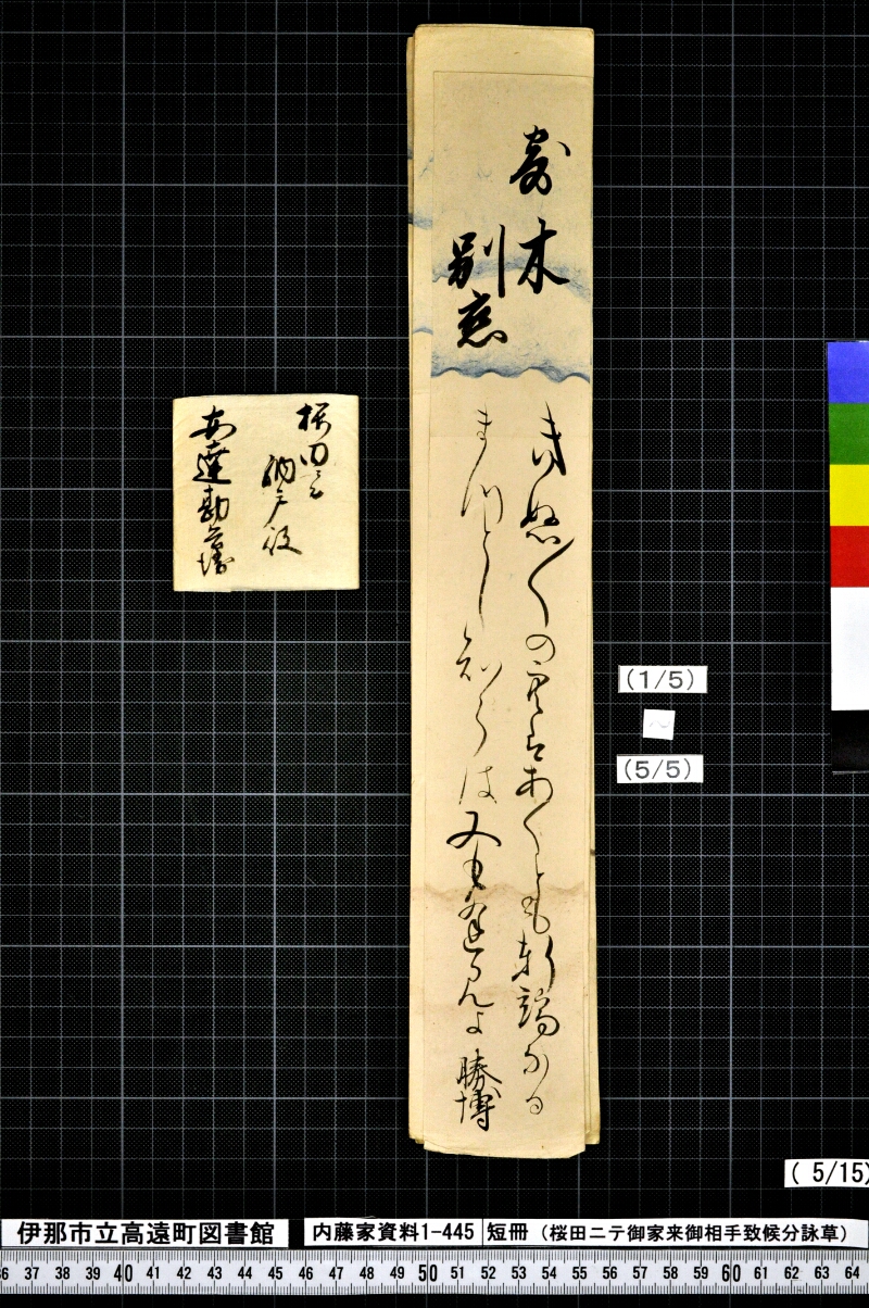 短冊 - ページ 45
