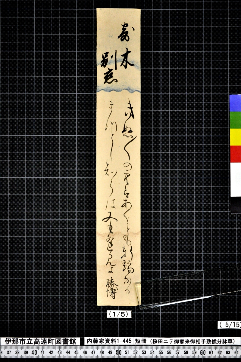 短冊 - ページ 47