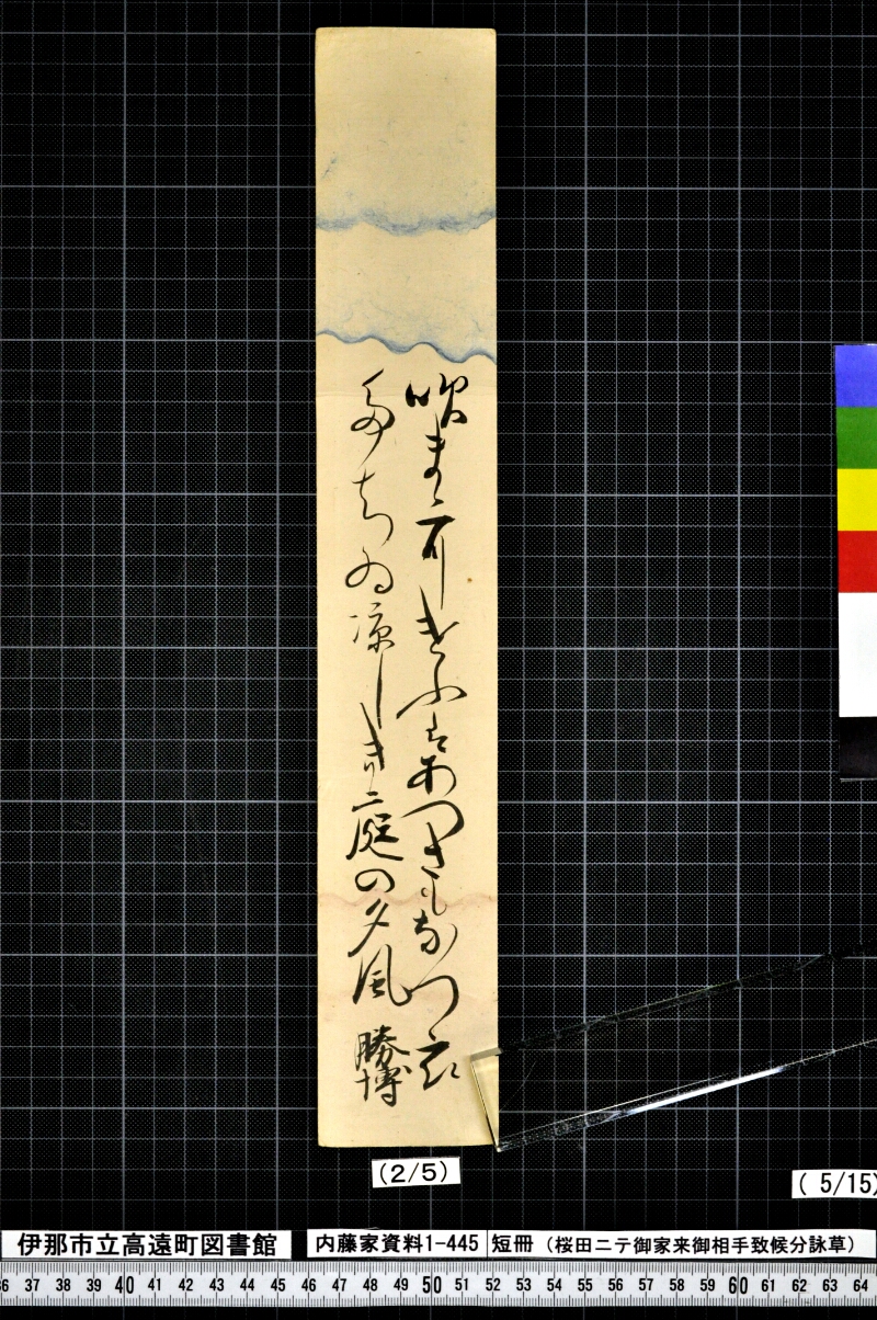 短冊 - ページ 49