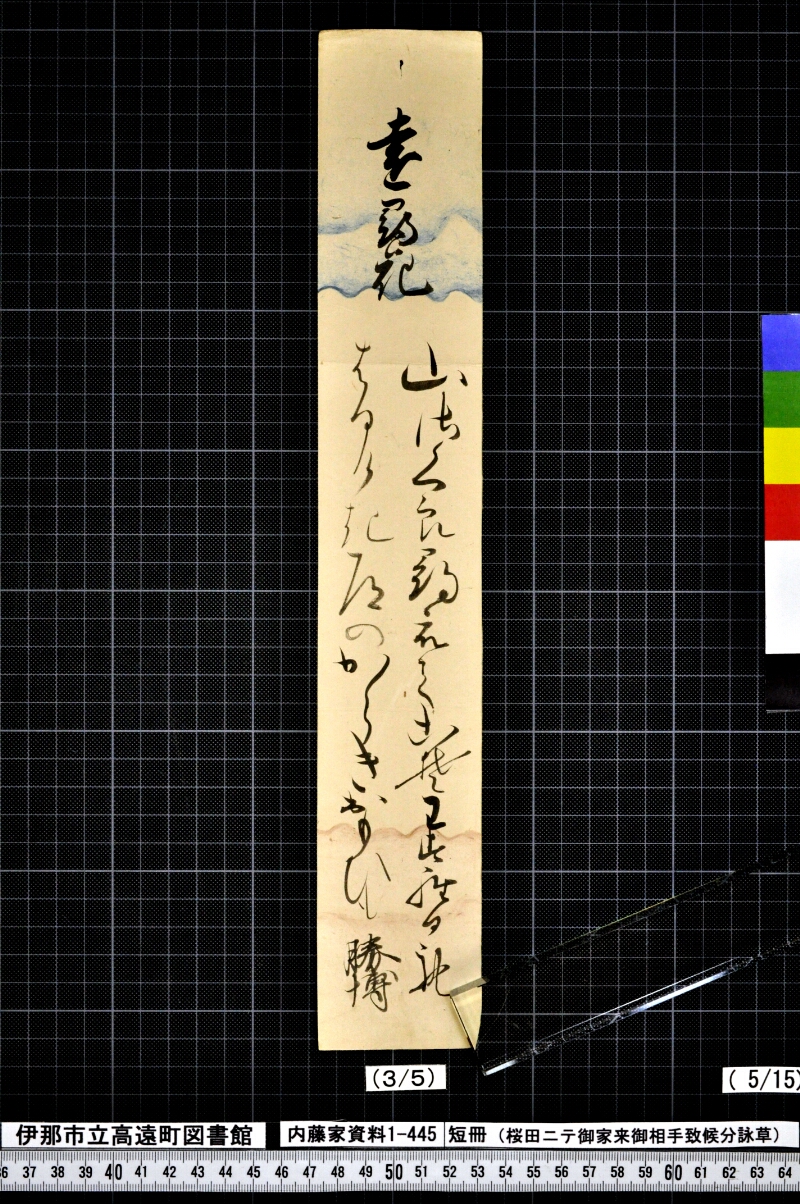 短冊 - ページ 50