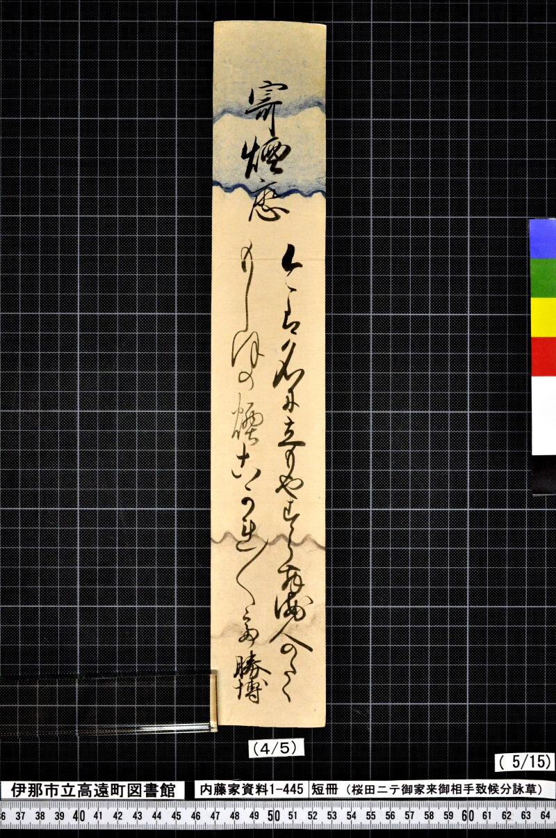 短冊 - ページ 52