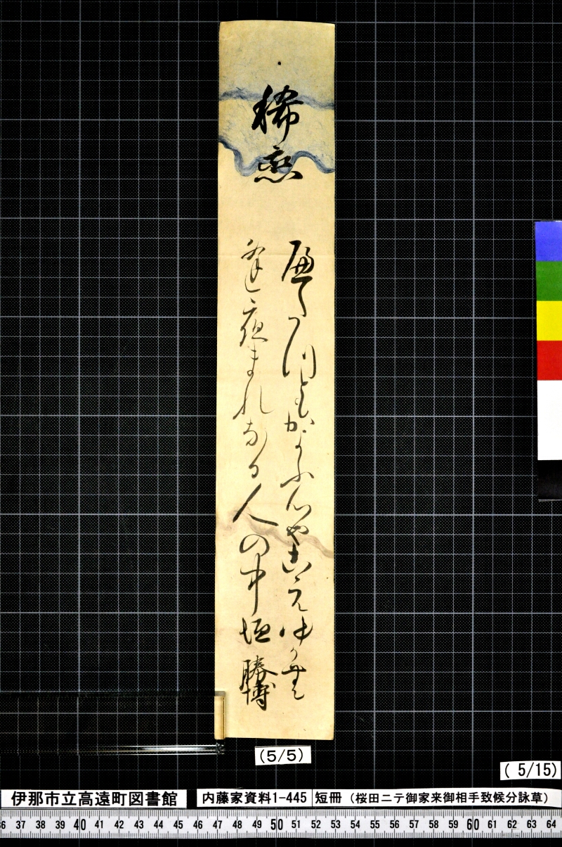 短冊 - ページ 54
