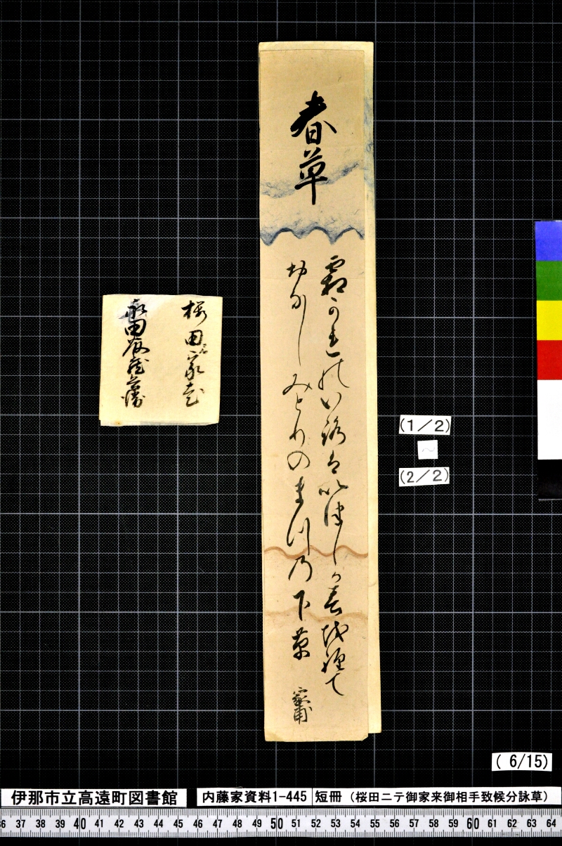 短冊 - ページ 56