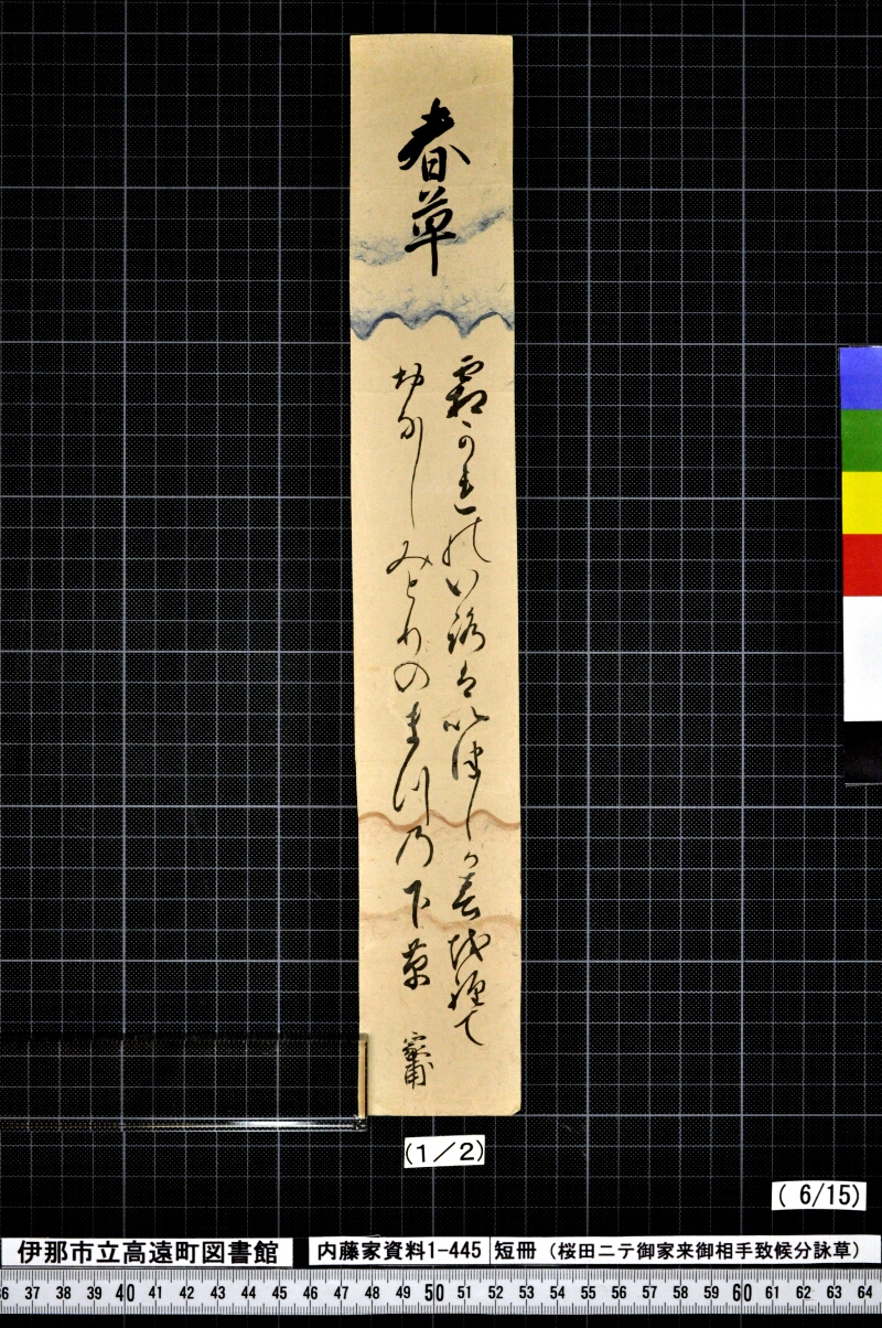 短冊 - ページ 58