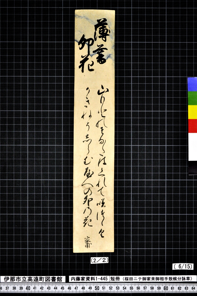 短冊 - ページ 60