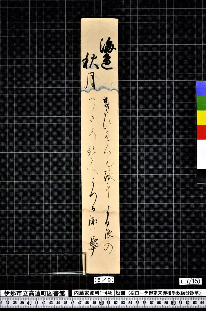 短冊 - ページ 71