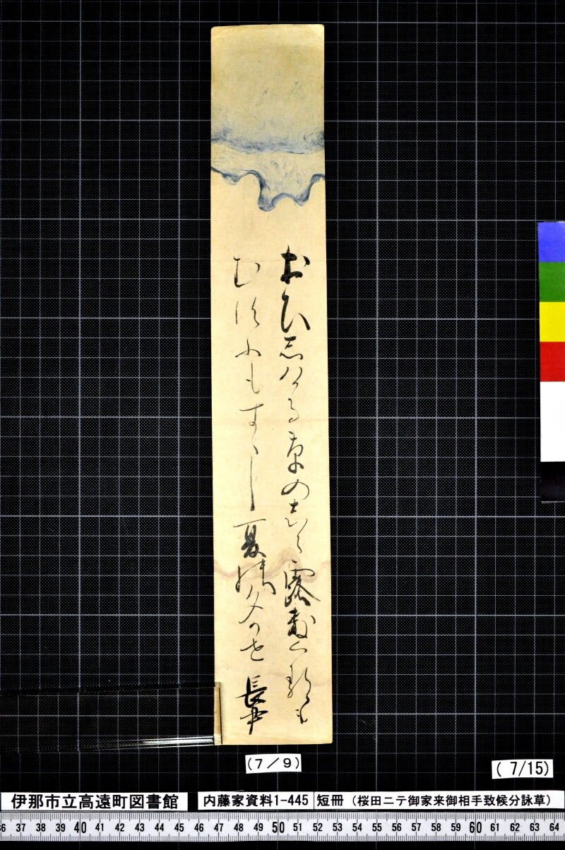短冊 - ページ 75