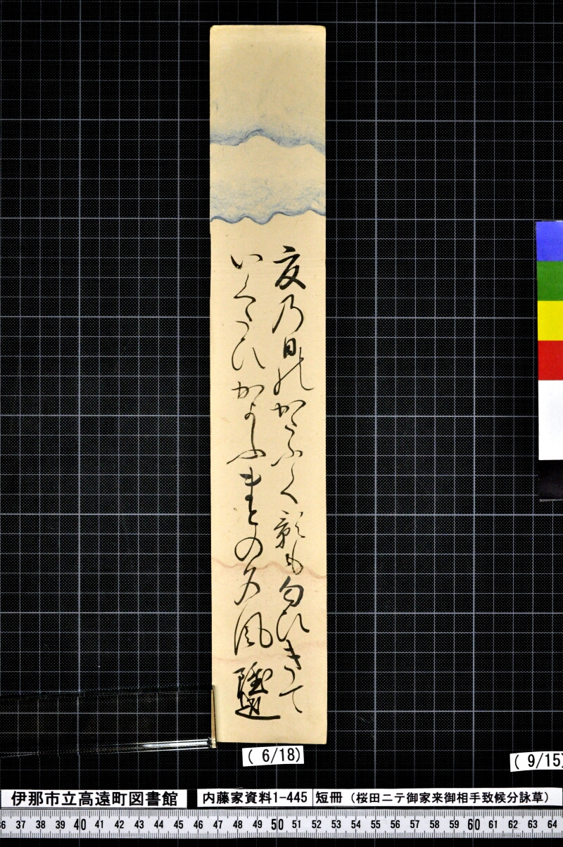 短冊 - ページ 103