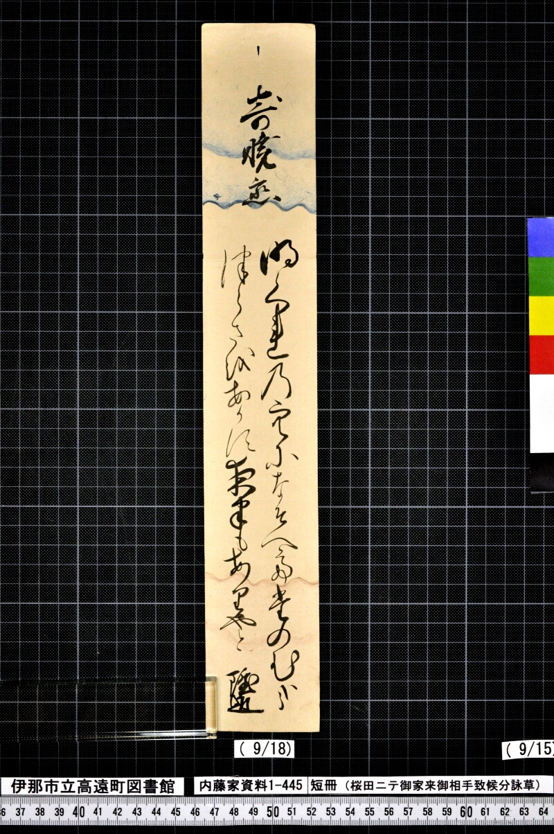 短冊 - ページ 108