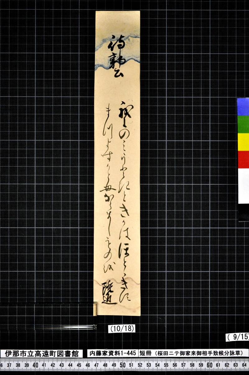 短冊 - ページ 110