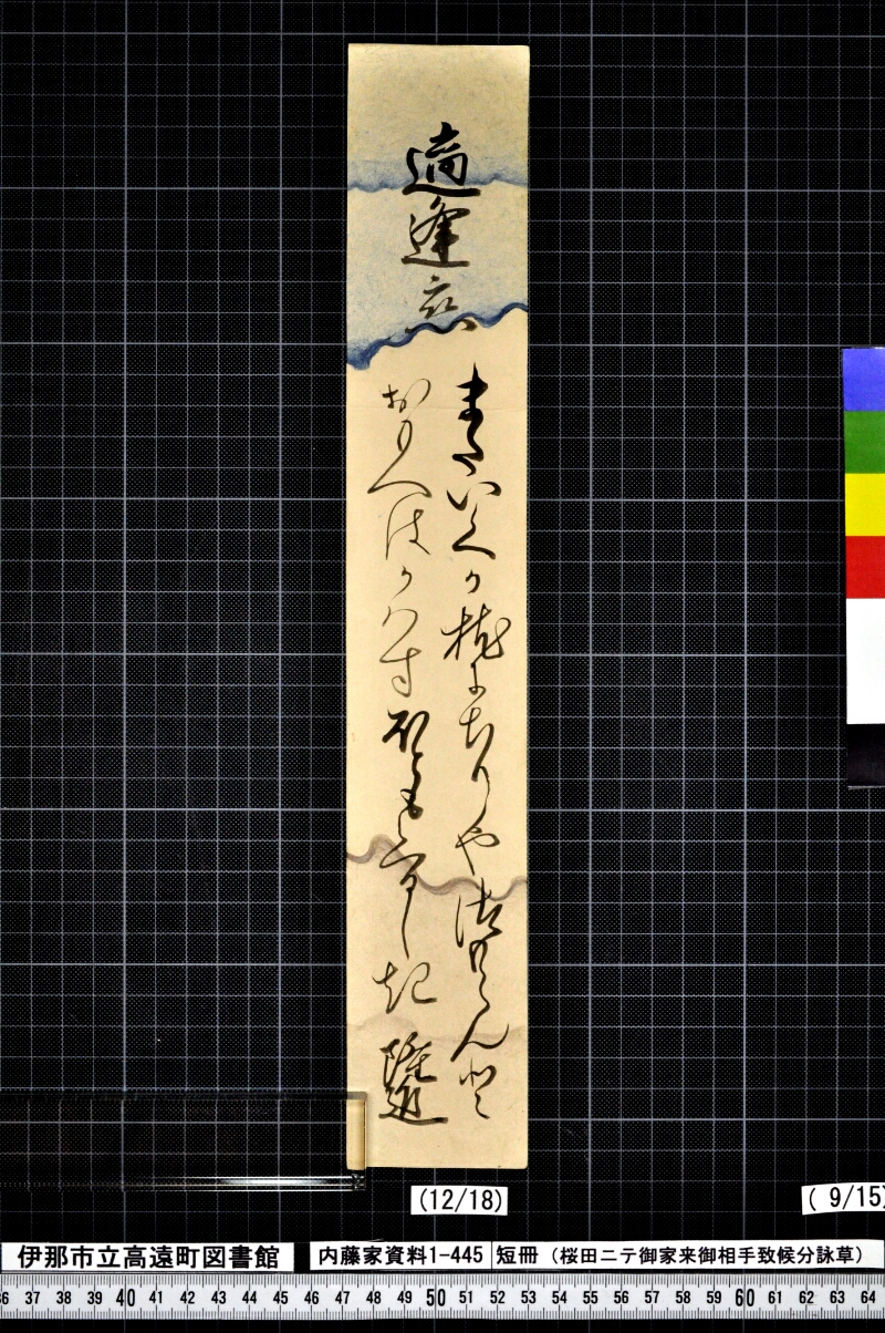 短冊 - ページ 114