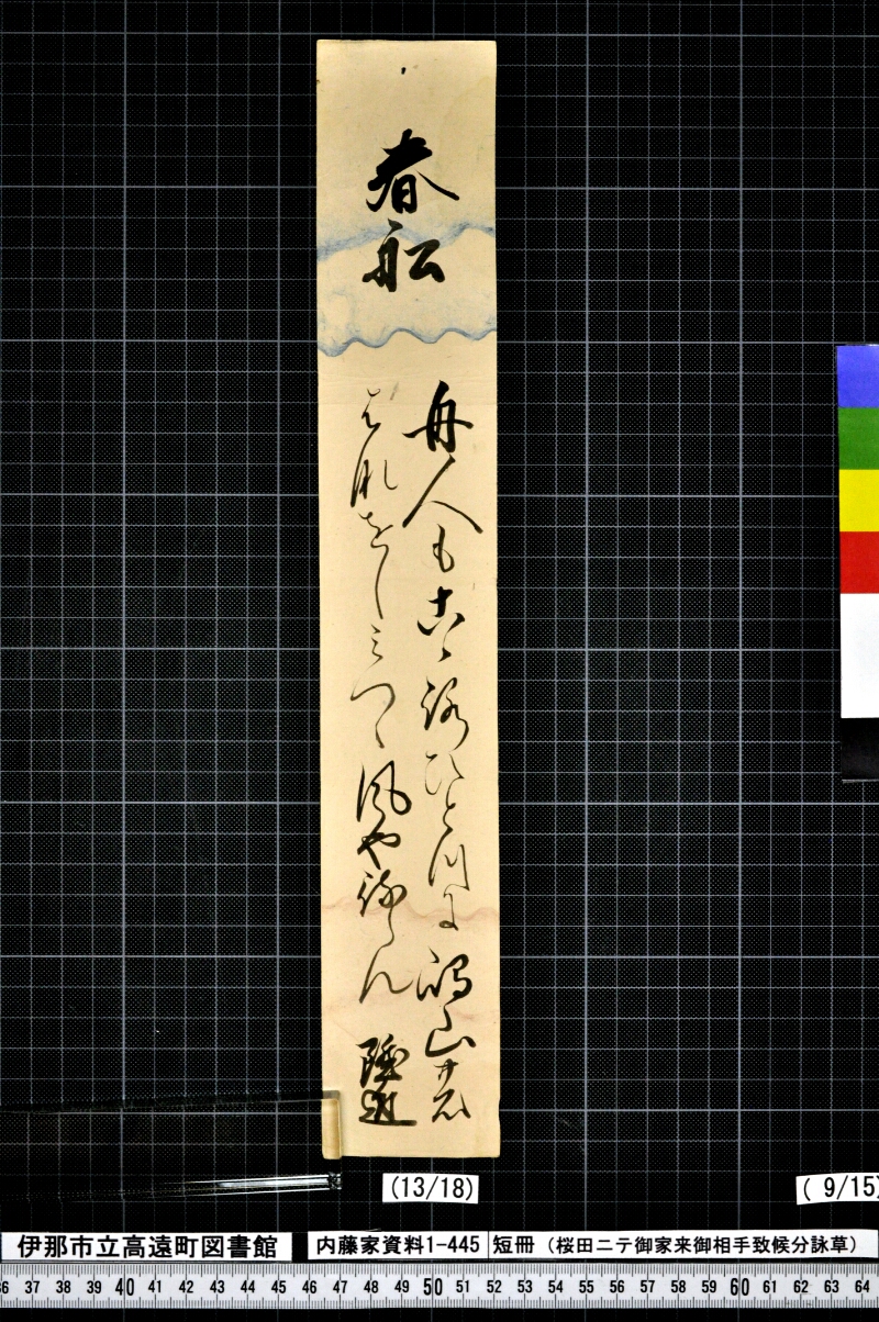 短冊 - ページ 116