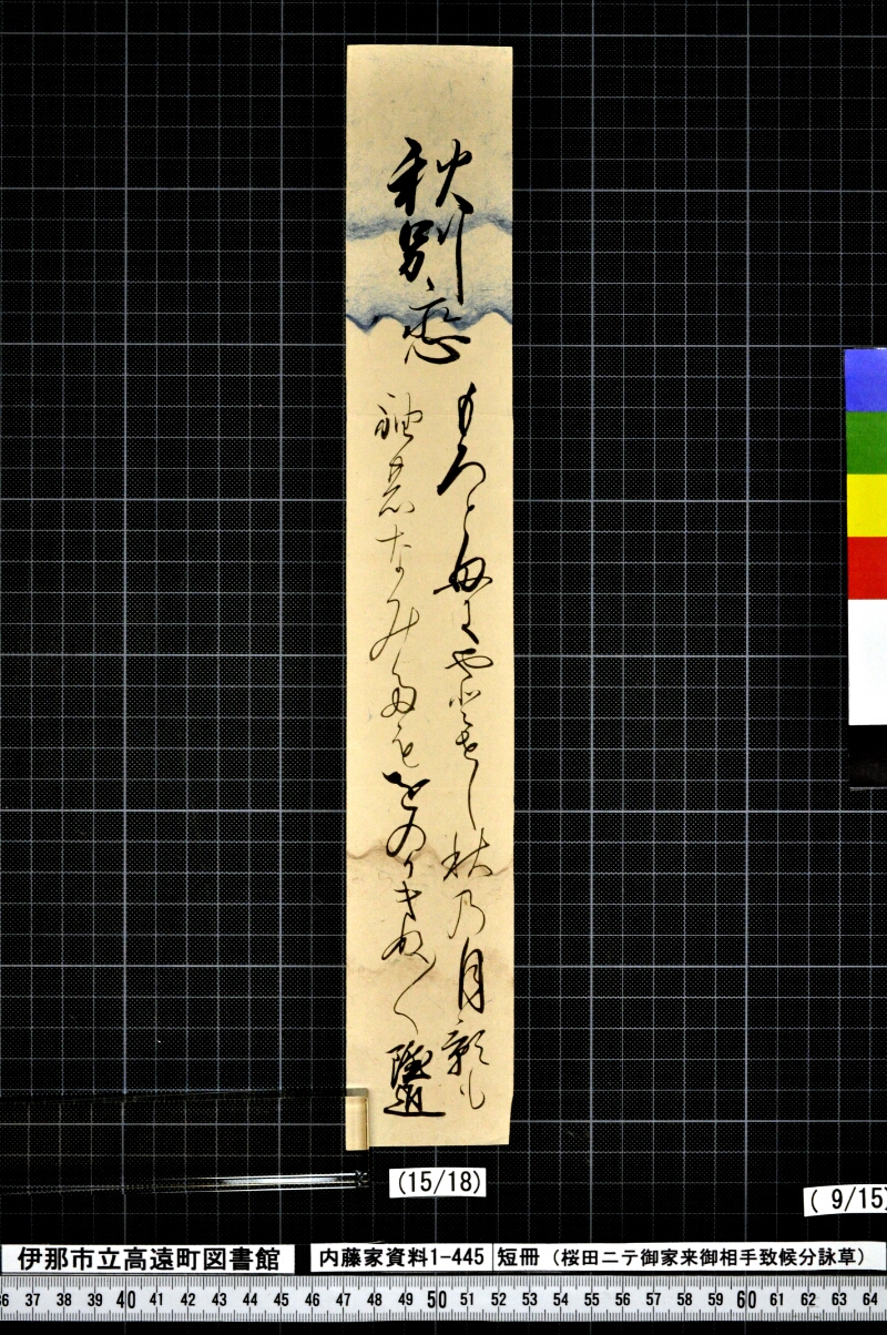 短冊 - ページ 120