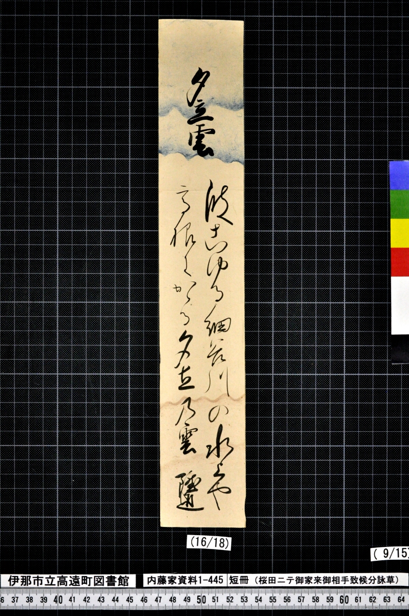 短冊 - ページ 122