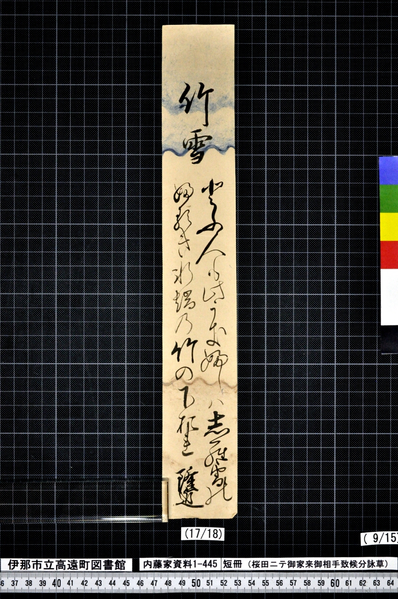 短冊 - ページ 124