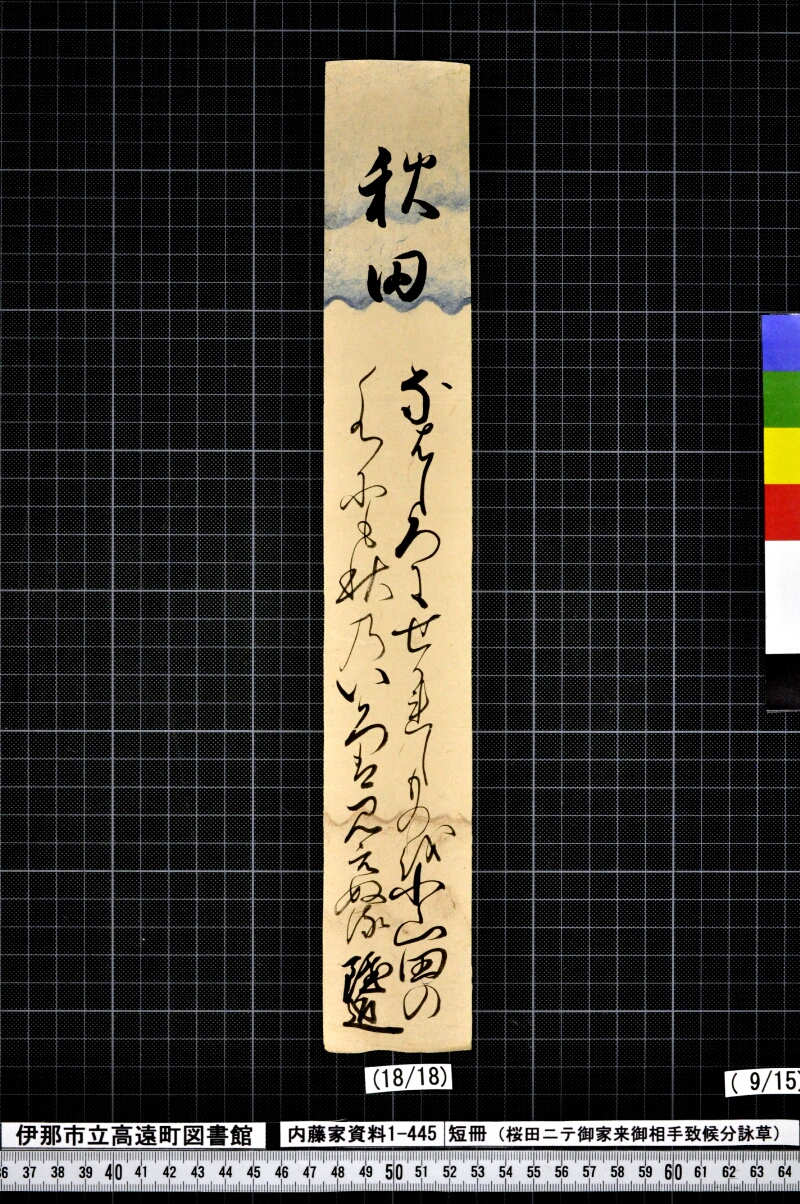 短冊 - ページ 126