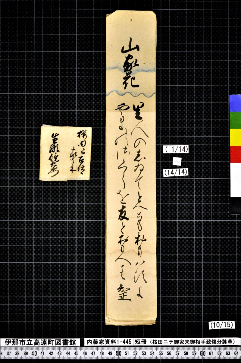 短冊 - ページ 128