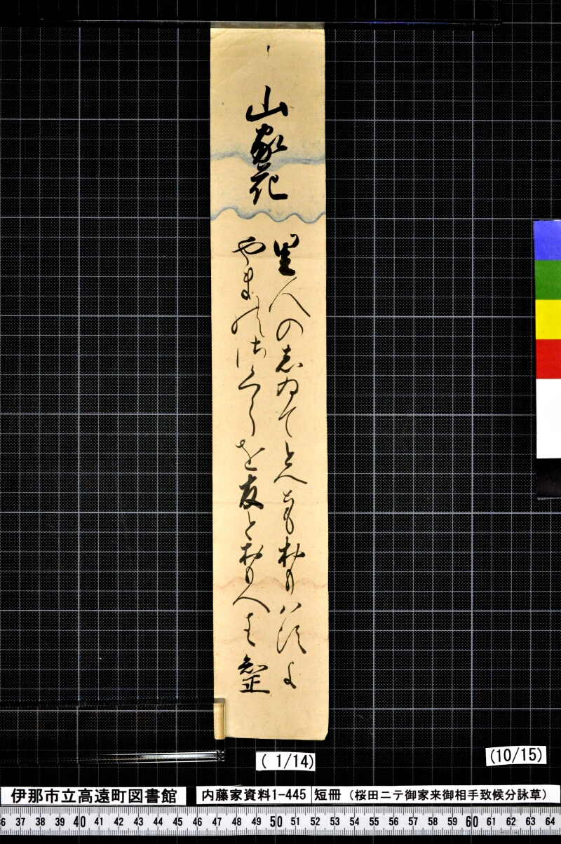短冊 - ページ 130